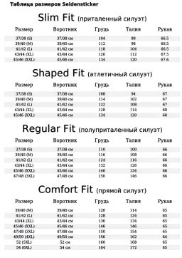 Фото рубашки Shaped Fit Рубашка SEIDENSTICKER, цвет коричневый
